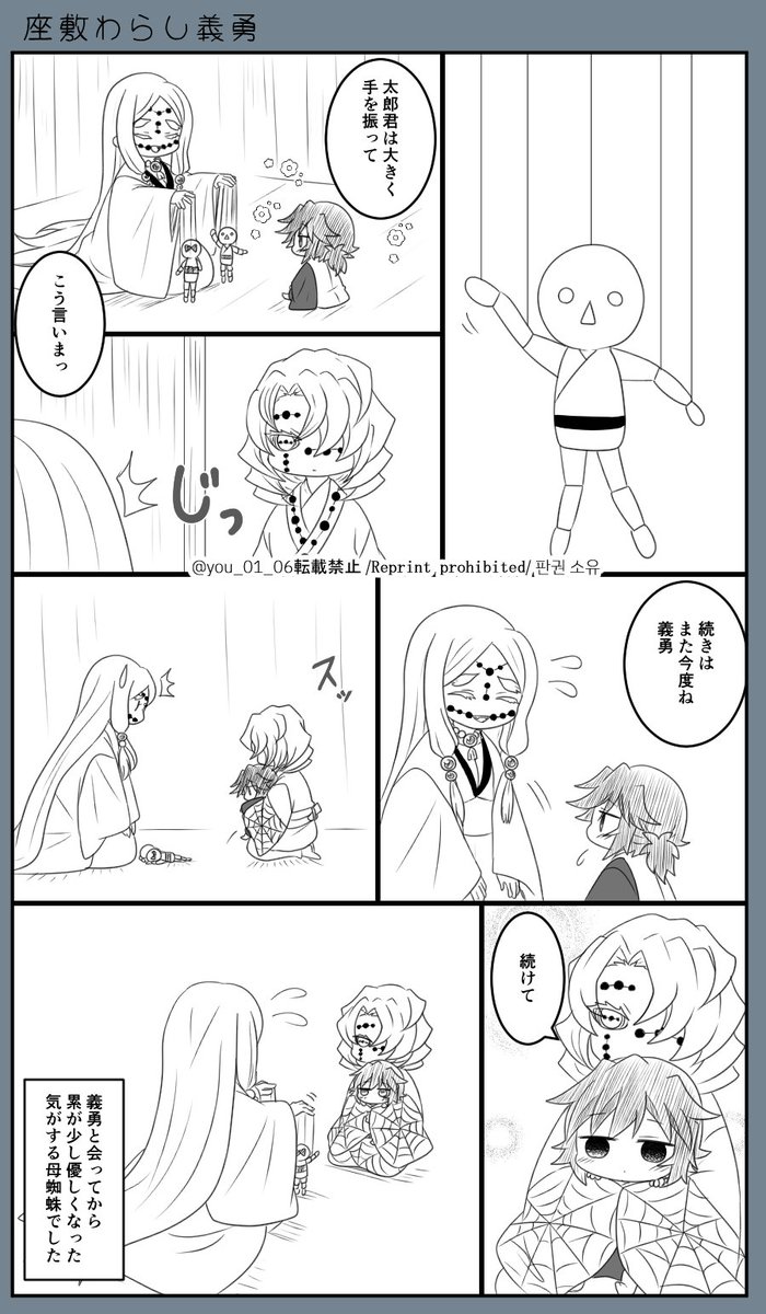 ワラシ🌊くんとヤサシイ👹達のオハナシ2⃣⑪
🌊愛され 