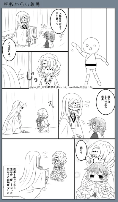 ワラシ🌊くんとヤサシイ👹達のオハナシ2⃣⑪
🌊愛され 