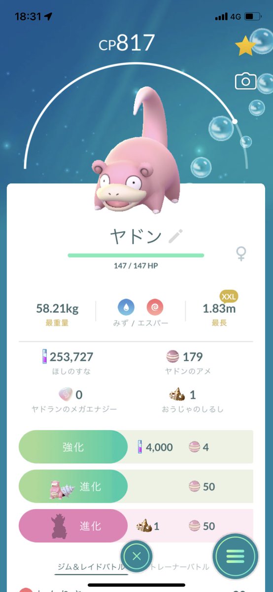 D4nnoo's tweet photo. 超モデル体型のヤドン捕まえた https://t.co/KvFDCbV2rt