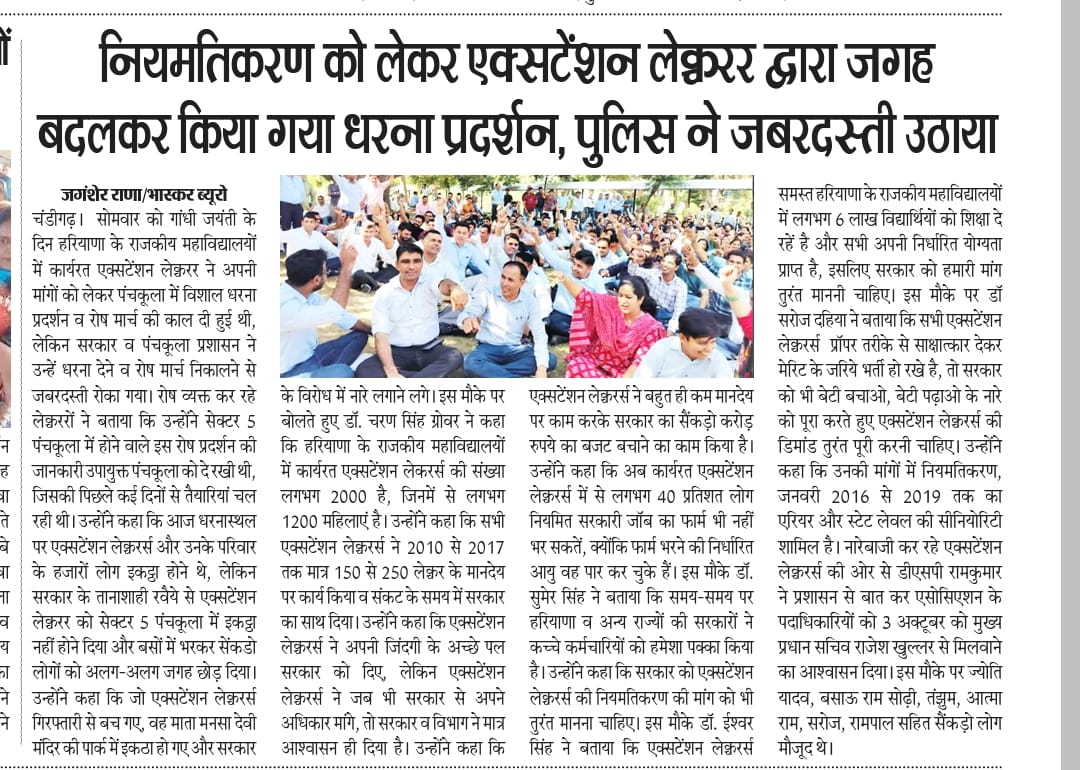 ExtensionLectu3's tweet photo. #WewantRegularisation
#ExtensionLecturer
#ProtestForRegularisation

@cmohry @dcmohry @cmohry @Dchautala https://t.co/C4FN4kD4dE