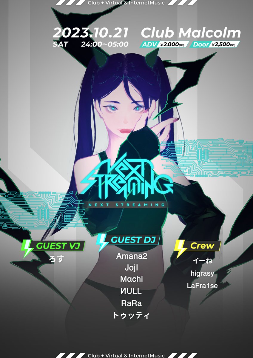 Thanakey7's tweet photo. 【今月！】

『 #Next_Streaming #3 』

🗓️2023.10.21(SAT)
🕛24:00 - 05:00
📌Club Malcolm
🎟️¥2,500/1D込
※参加表明で¥500オフ！

気づいたら10月なのでもう今月開催です！
涼しくなってきたけど変わらずアツい大はしゃぎパーティーやっていくので何卒！！

▼Twipla
🌐https://t.co/sZ5fcokfT8 https://t.co/ENaWZobV3w