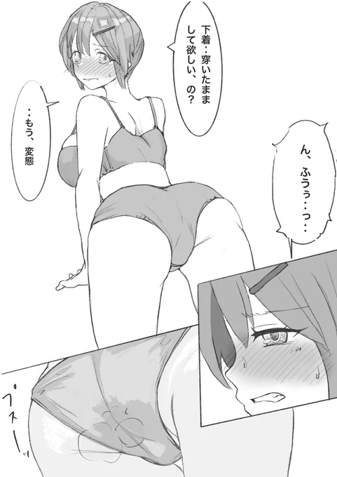 ご依頼主様の子のお漏らしプレイを描かせていただきました!
シチュ好み... 