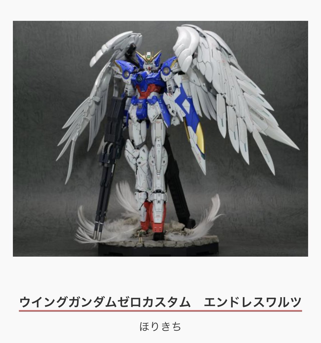 GanpraWeeei's tweet image. 初めて一次通過した！

#GBWC
#GBWC2023 
#GBWC11th