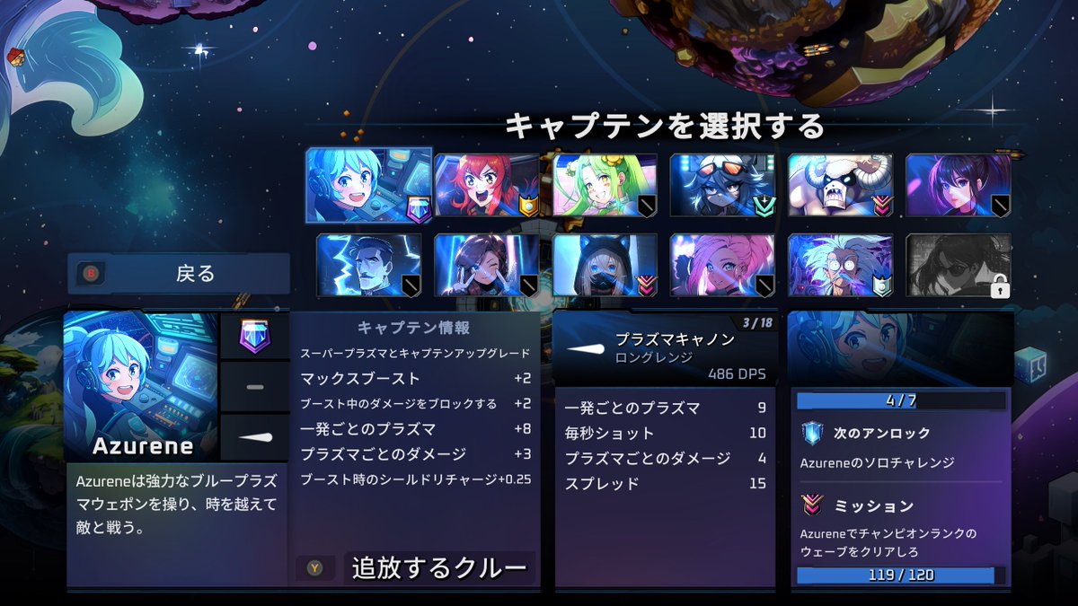 Bellzerica's tweet image. VS系の #TIMEWASTERS をクリア👊
爽快感に降ったVSって感じでレスポンスが気持ち良かった。セールで400円台なので中々遊ばせてもらいました。キャラ絵が可愛いのもヨイ!
次は頓挫してる Black opsクリアしなくちゃ。。