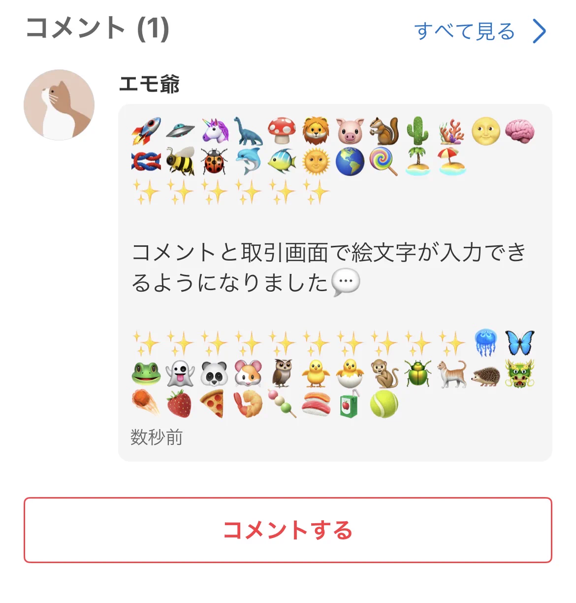 メルカリ en X: 
