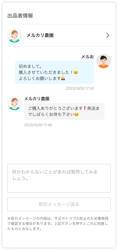 コメントと取引メッセージで絵文字が使えるようになりました🪐💫 もし