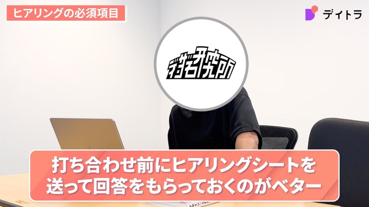designkenkyujo's tweet photo. 【動画】ヒアリングについて話しました
https://t.co/TjNa2xJ0bY https://t.co/Z5aCBtoVFZ
