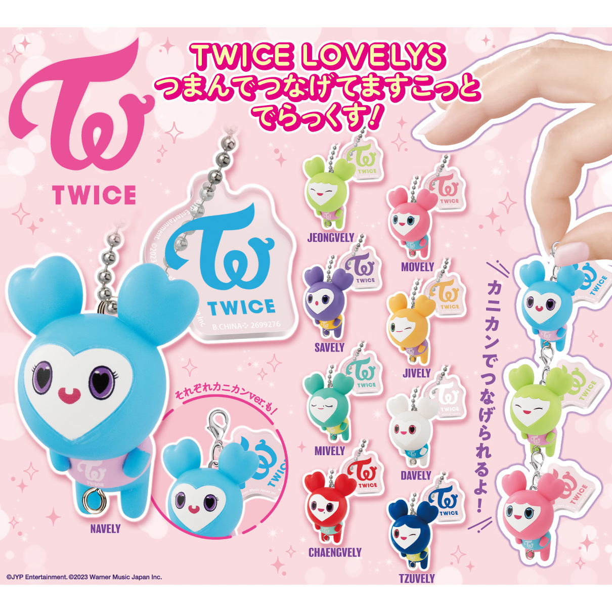 TWICE ガチャ コンプ セット まとめ グッズ バンダイ TWICE ガチャ コンプ セット まとめ グッズ バンダイ - メルカリ