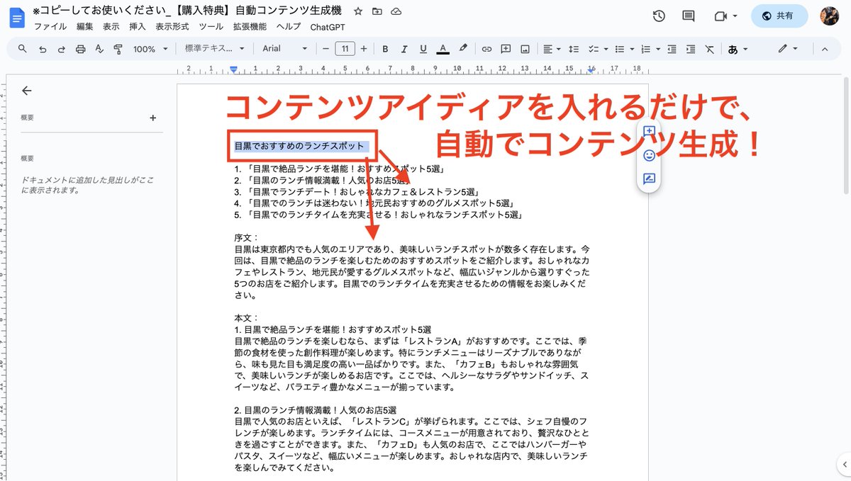 【3日間限定特典の自動コンテンツ生成プログラム進呈！
来月副業5万を達成するための副業1on1講座のご案内です】

こんばんは、童貞さんです🧙
今日はLINEグループ内で昨日から告知を始めた企画が人気すぎてTwitterでも告知します。

これから2日間限定特典付きの