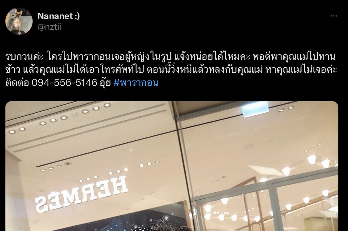 147author_'s tweet photo. ท่านนี้เจอคุณแม่แล้วนะคะ #พารากอน https://t.co/azANXvC3gr