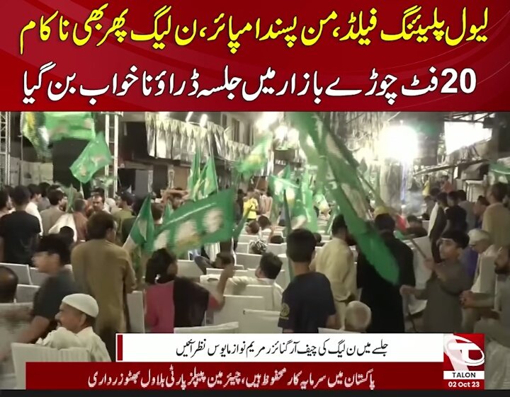 اس سے چوڑی تو میرے گھر کی گلی ہے پورے 24 فٹ..🙈