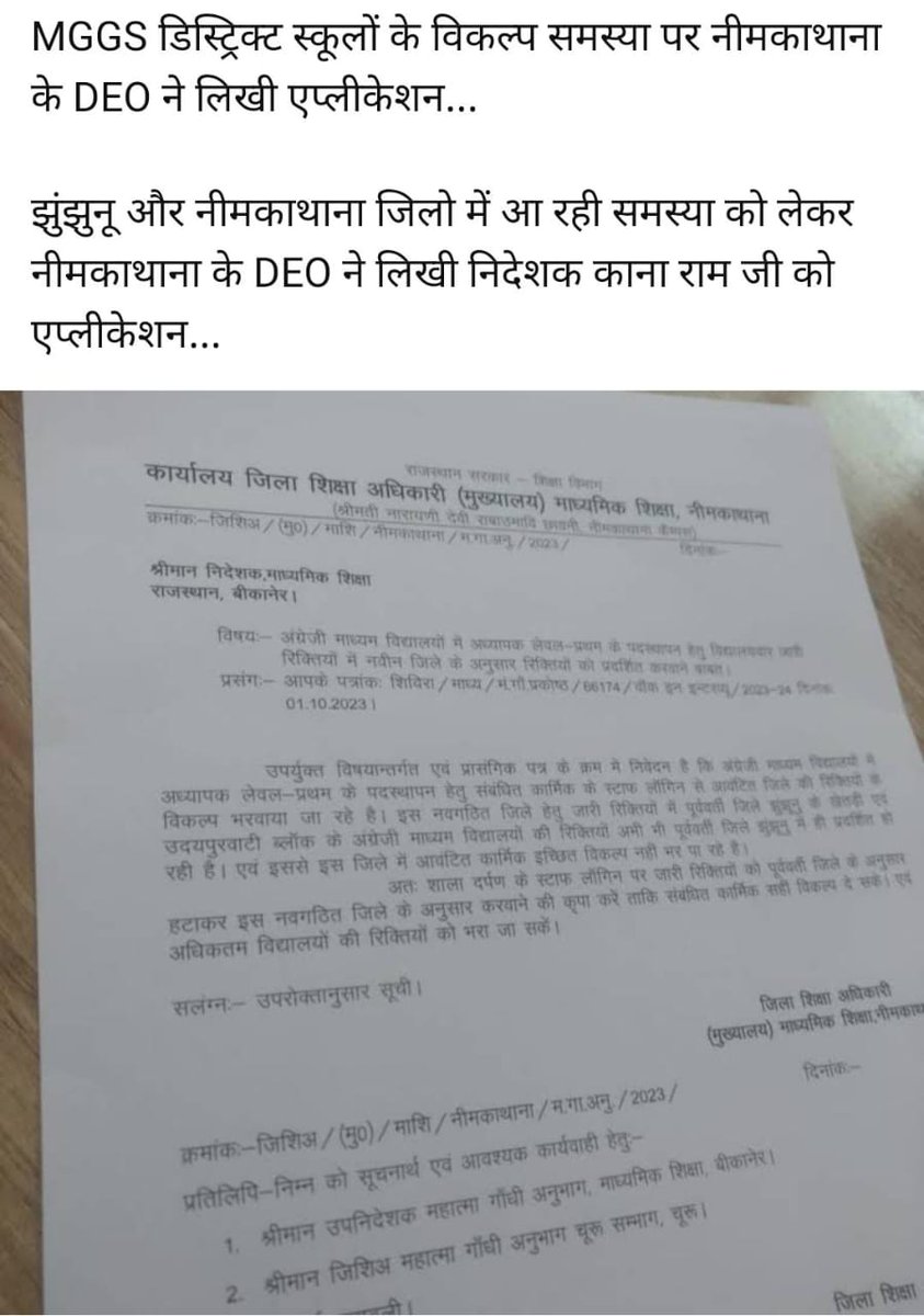 सरकार, निदेशालय न्याय करें।।L-1 में चयनित कैंडिडेट्स के लिए नीम का थाना जिले में नए जिले में अनुसार रिक्तियां प्रदर्शित करे।
<a href="/ashokgehlot51/">Ashok Gehlot</a>
<a href="/GaganBajya/">Gagan Bajya</a>
<a href="/GovindDotasra/">Govind Singh Dotasra</a>
<a href="/kana_ias/">Kana Ram</a>
 
#justice_for_L-1_Neem ka thana
