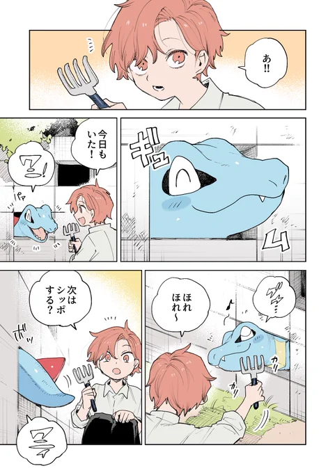 強くなる為じゃなく、会いに行く為に進化した話 
