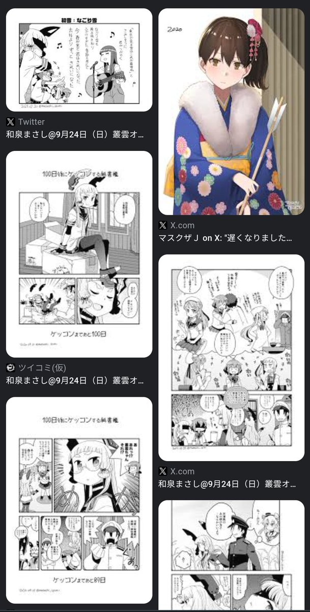 #自分のIDをグクって出てきた写真を載せろ
おや?ヨーイドンで僕のじゃない加賀さんが…🤔 