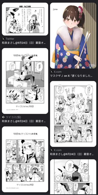#自分のIDをグクって出てきた写真を載せろ
おや?ヨーイドンで僕のじゃない加賀さんが…🤔 