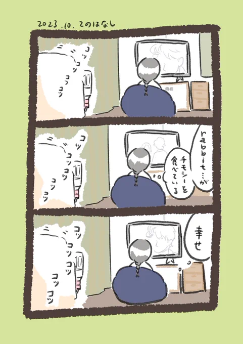 音

#うさぎのいる生活 