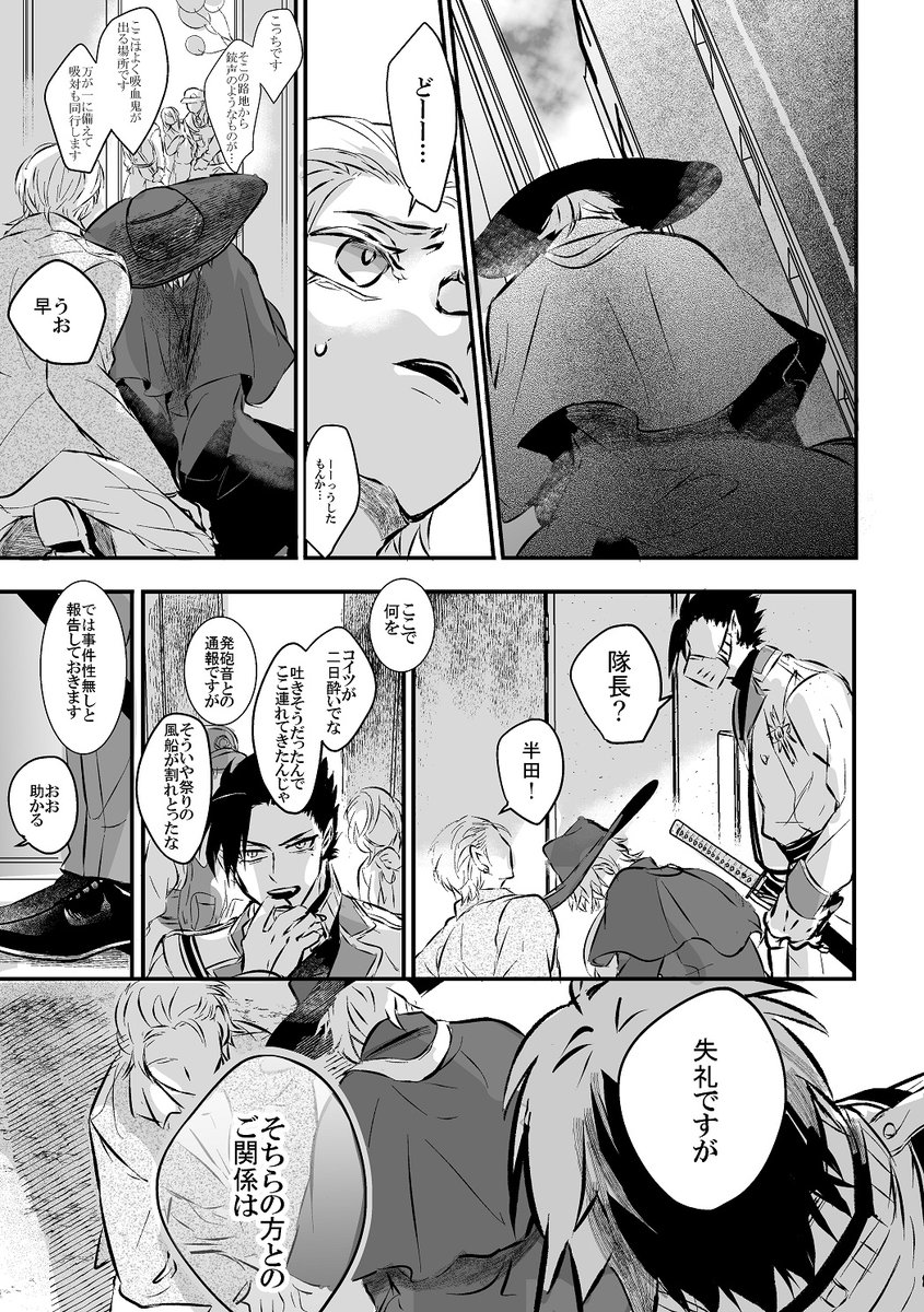 10/15のイベント参加予定の
本編ヒヨシ×嘘ロナのヒヨロナ新刊サンプルです
① 