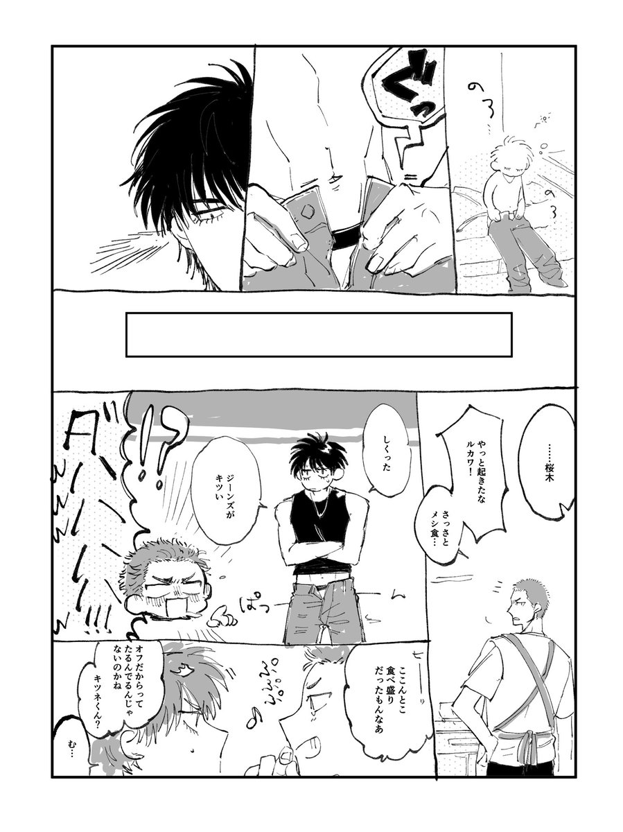 はなみちが悪い話(流花) 