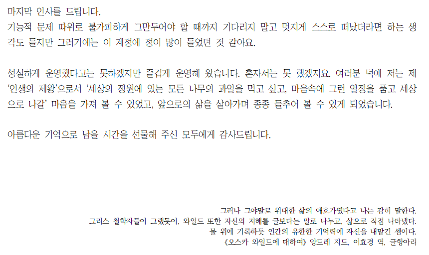 * 그동안 감사했습니다. 행복하세요.
2011. 9. 10. ~ 2023. 10. 3.