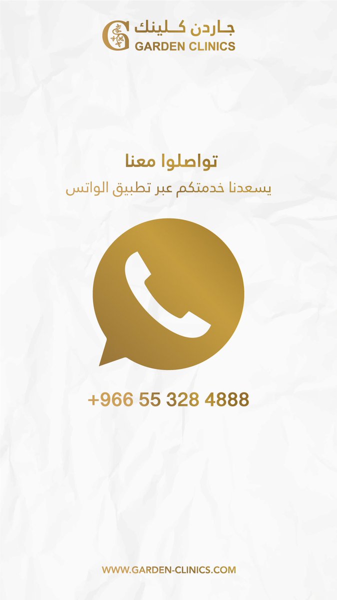 GardenClinics's tweet photo. تواصلو معنا للأستفسارات والمواعيد

جاردن كلينيك

#ابها | الراشد مول -B1بوابة 7 https://t.co/ROzFnohaZL