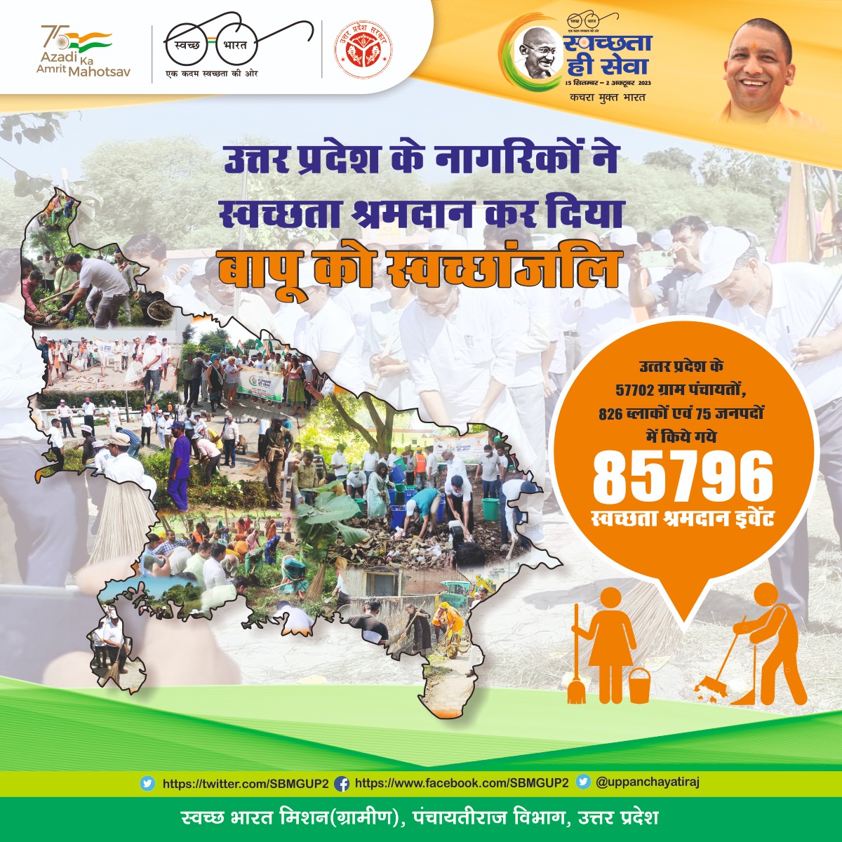 Rural people of UP paid true 'Swachhanjali' to the Father of Nation by taking part in mass 'Shramdaan'..
#SHS2023
#GarbageFreeIndia
#SwachhBharat
#ODFPlus
#SwachhBharatMissionGramin