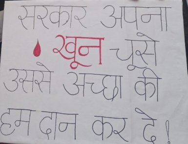 rajputyuvraj111's tweet photo. आयुर्वेद चिकित्सा महाविद्यालय उज्जैन के छात्रों ने चार सूत्रीय मांगों के लिए हो रही क्रमिक भूख हडताल के चलते रक्त दान शिविर का आयोजन किया
#रक्तदान शिविर 🩸
#Healersneedhealing
#Stipendlessthandailywages #delayeddegreedelayedprogress #आयुर्वेदकाडूबताभविष्य https://t.co/AAqUge2Tu9