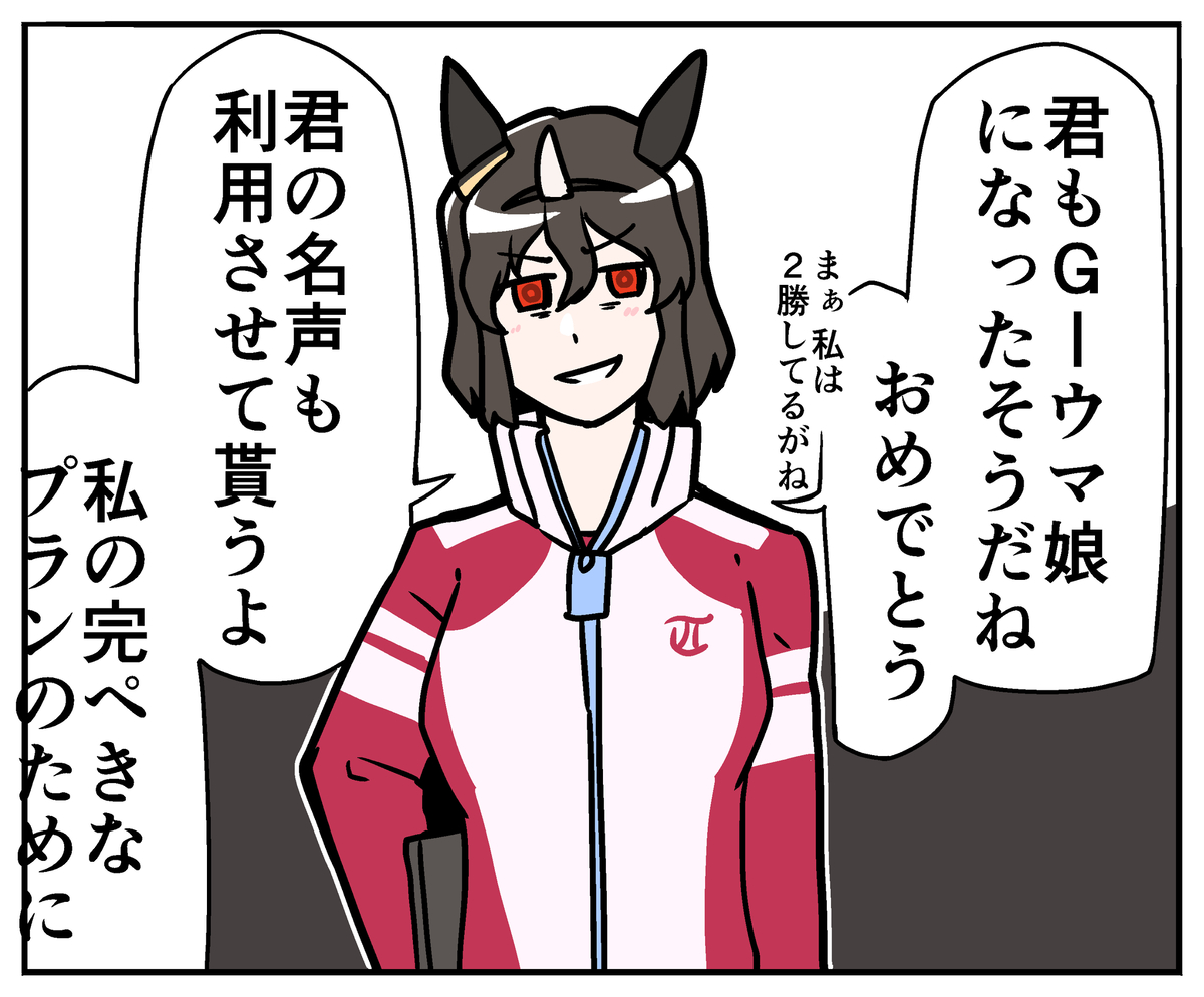 ウマ娘まとめ第8弾です! 今回「○○年後のウマ娘」でタグ付けしてみました。 (1/1)