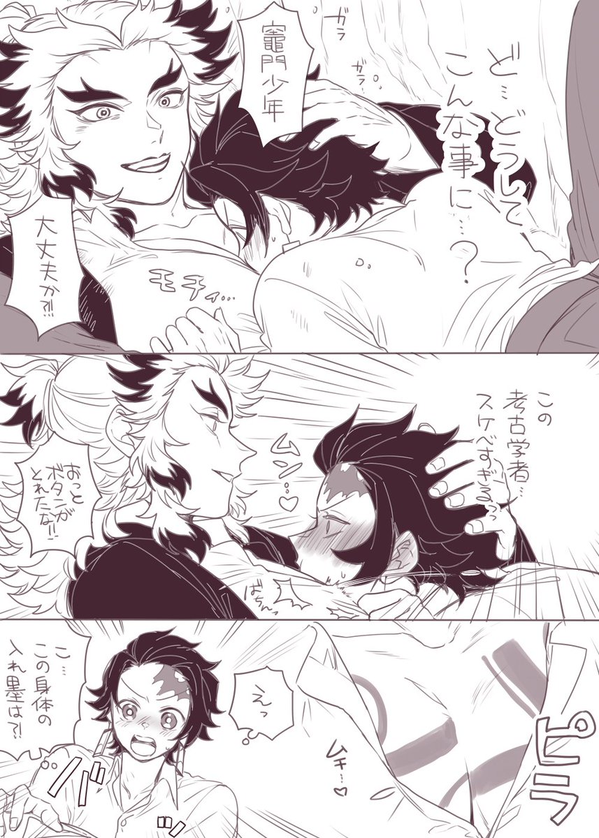 探索家の🔥🎴の話