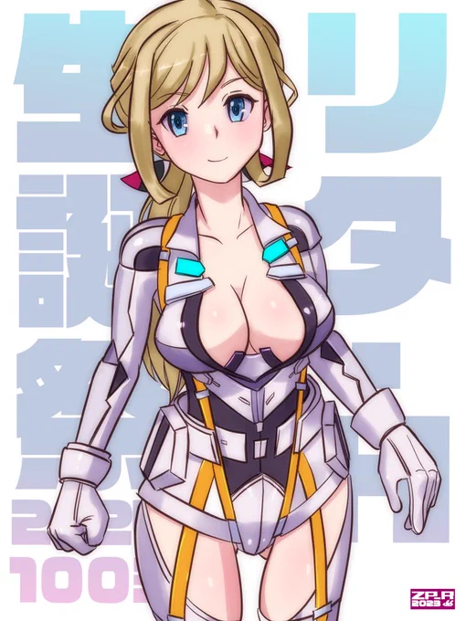 リタさんお誕生日おめでとうございます。 #リタ・ヘンシェル生誕祭 #アリスギアお絵かき 