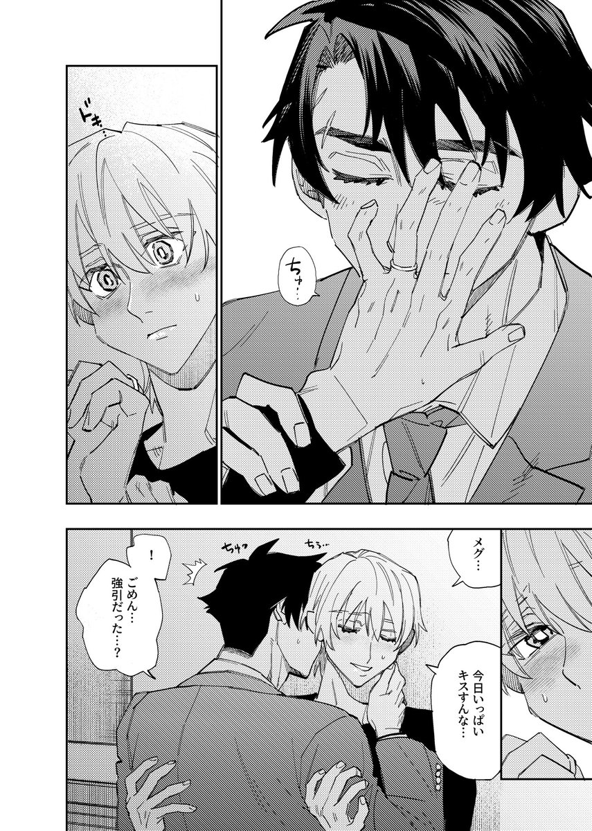 新婚いちゃラブ仲良しエッチする🔞
#J庭54 #創作BL 