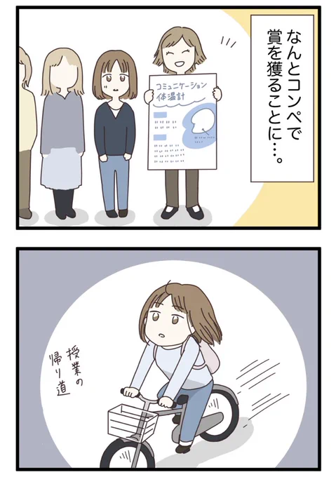 就活に全落ちした私の、夢だった仕事(3/3) 
