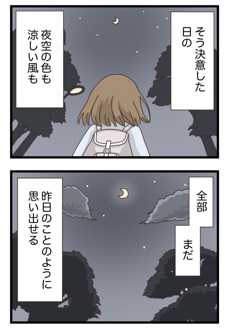 就活に全落ちした私の、夢だった仕事(3/3) 