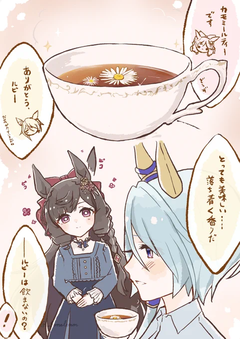 休息はバッチリ!(ミラルビ) 