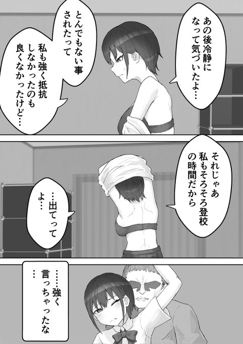 🔞僕の憧れのねーちゃんがおじさんのオナホにされる話⑩ 