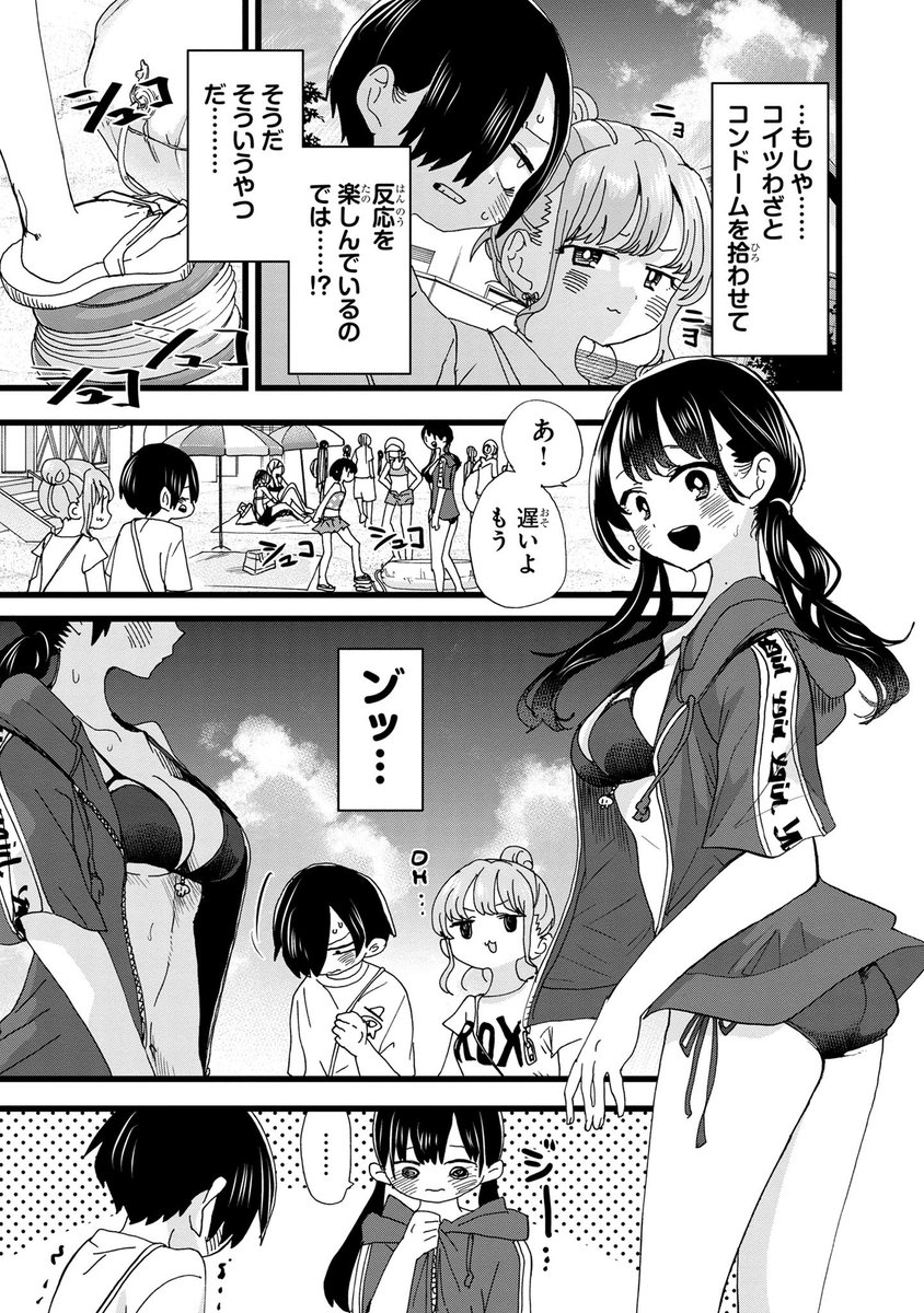 【更新】思春期ラブコメ「僕の心のヤバイやつ」最新話が更新されました。拾って落として拾われて落とされて拾った 続き→ https://mangacross.jp/comics/yabai/138 #僕ヤバ ■最新⑨巻は11/8(水)発売! 特装版 https://amzn.to/48is4Ge 通常版