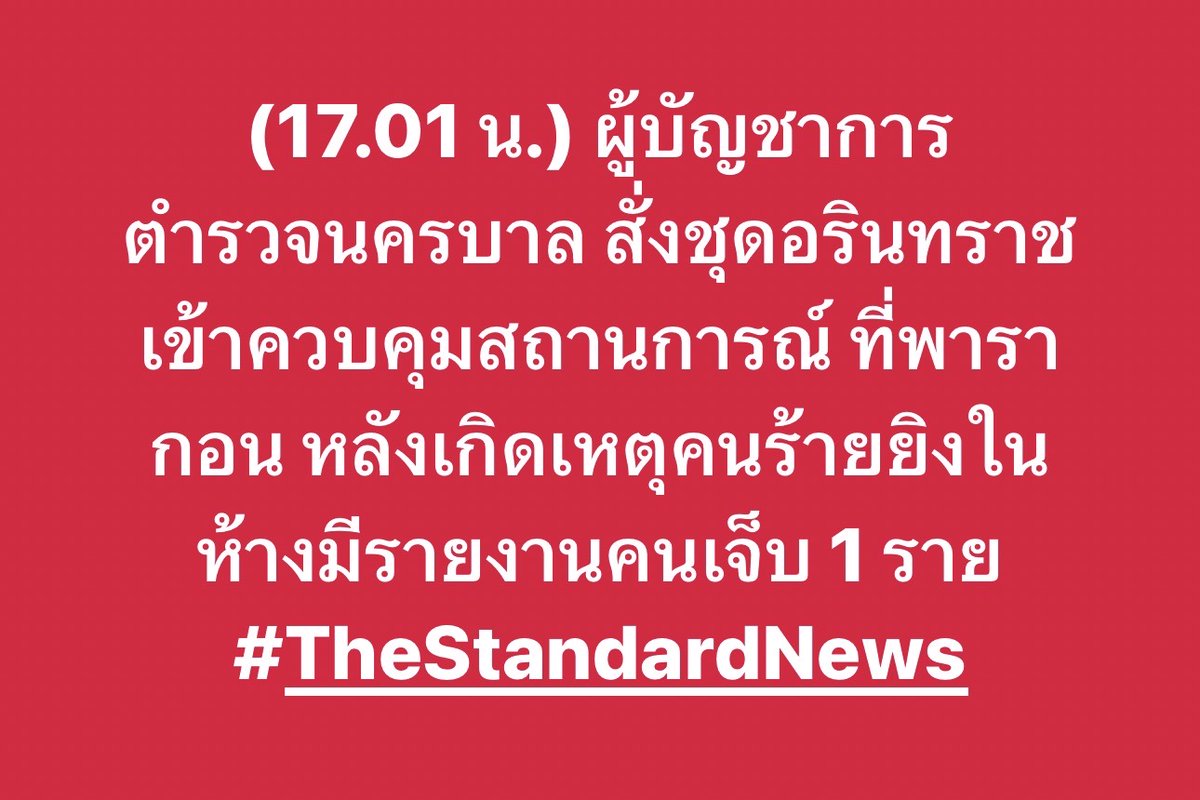 THE STANDARD tweet media