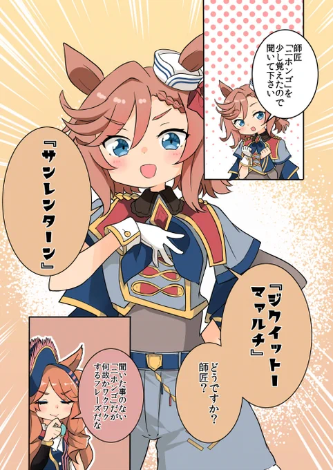 なぜか異世界の日本語を覚えてしまったヴェニュスパーク!!  #ウマ娘