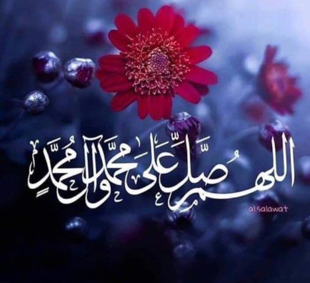 sahbo_29's tweet photo. #شان_صحابہ_کرام_رضی_اللہ_عنہم
اہل بیت ن��ی ﷺ
ام المومنین سیدہ عائشہ صدیقہ رضی اللہ عنہا 

اللَّهُمَّ صَلِّ عَلَى مُحَمَّدٍ وَأَزْوَاجِهِ وَذُرِّيَّتِهِ كَمَا صَلَّيْتَ عَلَى آلِ إِبْرَاهِيمَ ،  إِنَّكَ حَمِيدٌ مَجِيدٌ 

#سرمایہ_زیست https://t.co/TFcRhX3AsA