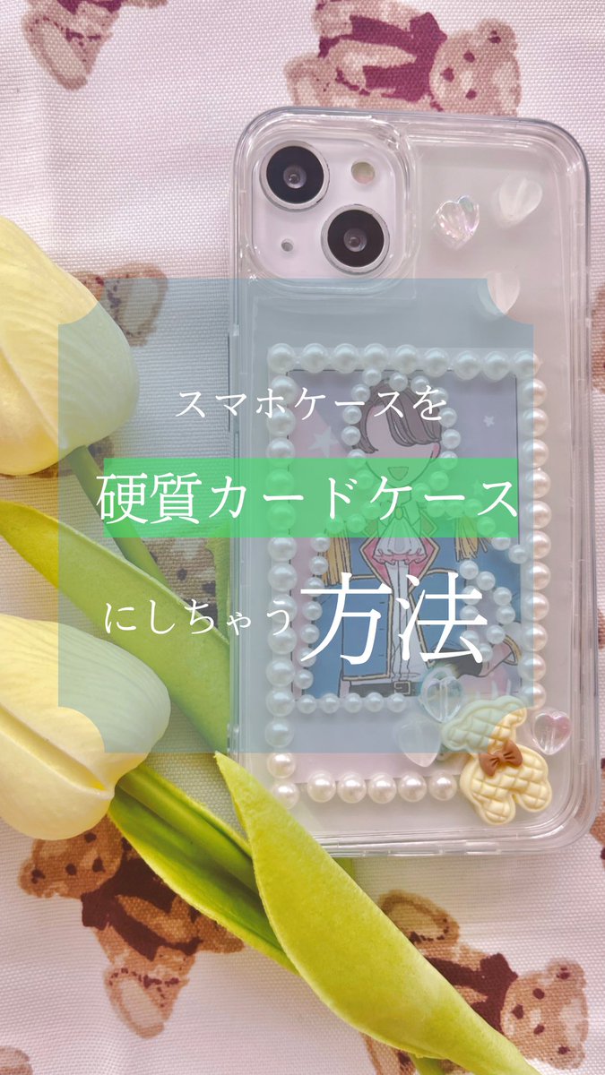 OSHIcomicase's tweet photo. 🤍🩵アレンジ紹介🩵🤍

硬質カードケースアレンジ
お気に入りのチェキやトレカと100均のシールやパーツでアレンジ可能

 #推comicase であなたのアレンジを共有しよう

 #推し活
 #硬質カードケース
 #推し活グッズ
 #推ししか勝た https://t.co/WtPxwYRc1Z