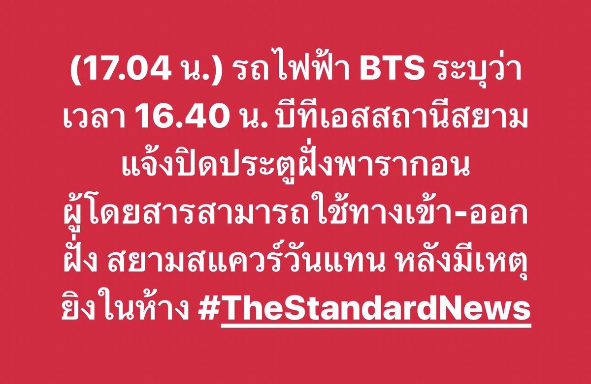 THE STANDARD tweet media