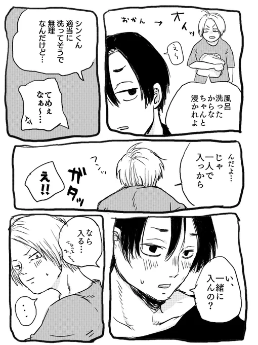 マフシンって……カワチェ〜 