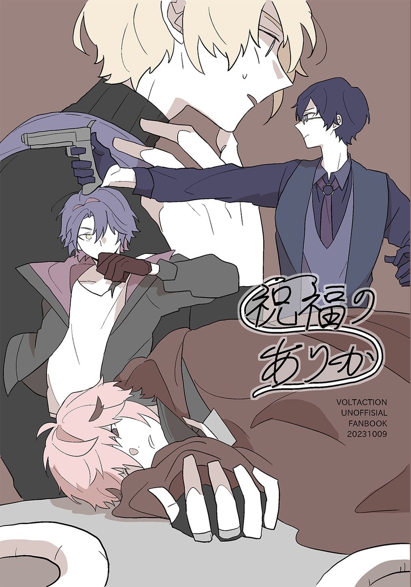 #にじそうさく08 サンプル 
第一展示場/こ-13/洗濯する 
A5/44P/300円 
※怪我/不調描写あり 
合同誌サンプル(1/2) 