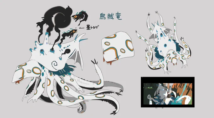 花嵐の世界にいる生物です#花嵐