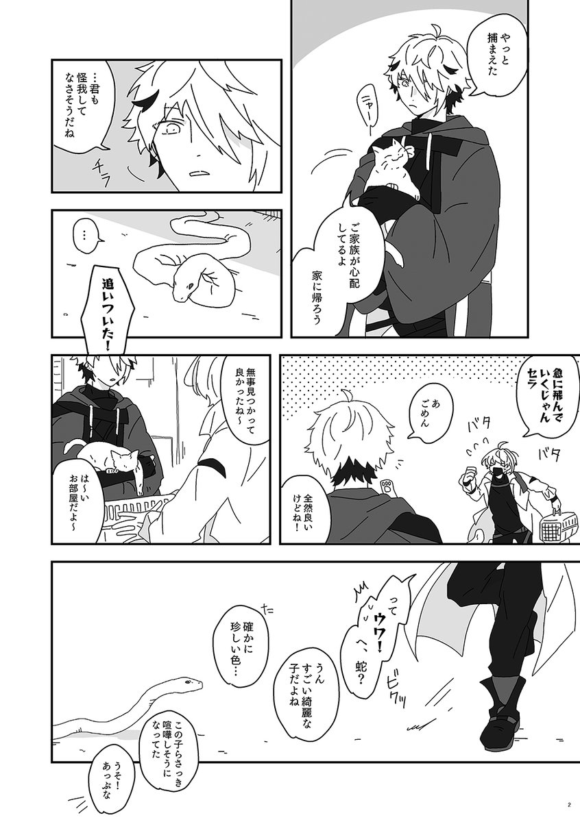 #にじそうさく08 サンプル 
第一展示場/こ-13/洗濯する 
A5/44P/300円 
※怪我/不調描写あり 
合同誌サンプル(1/2) 