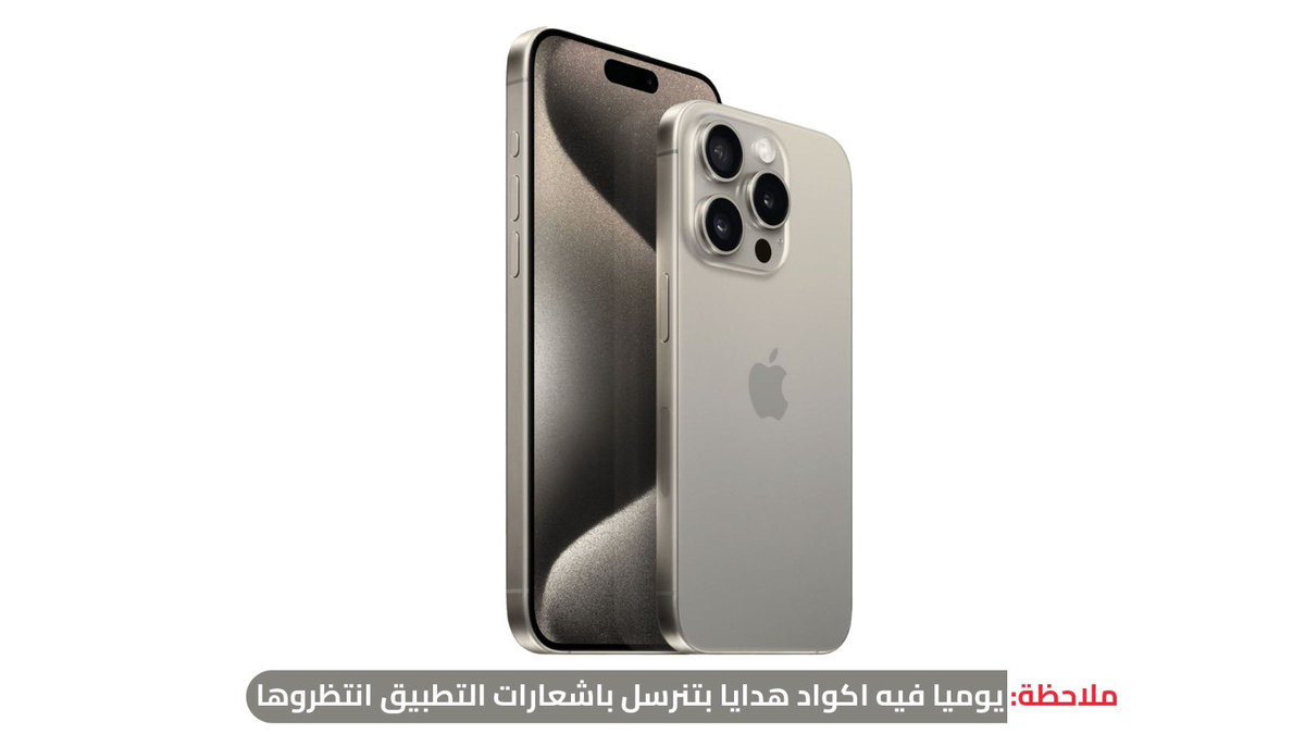 سحب على جوال ايفون 15 📱

الشروط :
١- حمل التطبيق : onelink.to/tceddx
٢- رتويت للتغريدة 

السحب عن طريق الموقع و اعلان الفائز قريبا 👍🏻