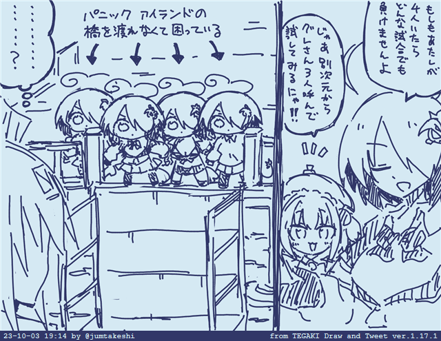 4バー #tegaki_dt
