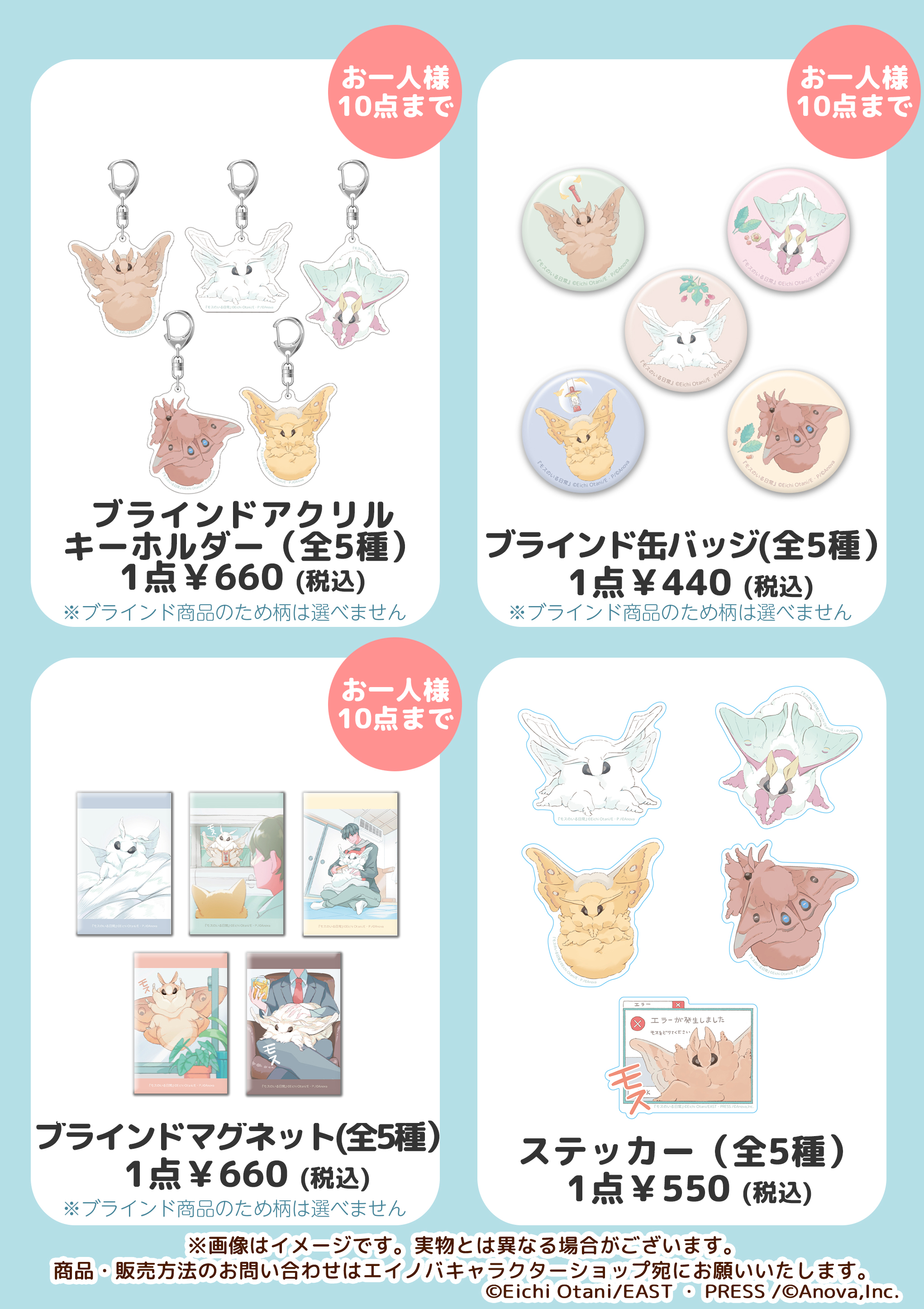 Amazon.co.jp: モスのいる日常 ぬいぐるみ カイコ系モス モスと