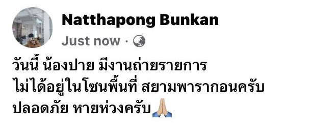 happy_pp88's tweet photo. โอเคนะทุกคน น้องถ่ายรายการอยู่ค่ะ https://t.co/799IHkDyUd