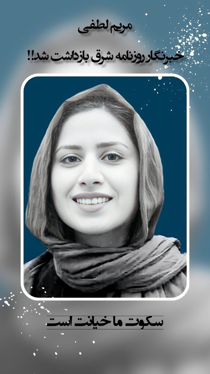 متولد ایران tweet media