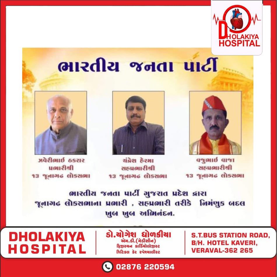 yogeshdholakia's tweet photo. ભાજપ ગુજરાત દ્વારા 
13 જુનાગઢ લોકસભાના
પ્રભારી તરીકે
આદરણીય શ્રી ઝવેરીભાઇ  ઠકરાર,
સહ પ્રભારી તરીકે 
શ્રી ચંદ્રેશભાઈ હેરમા
શ્રી વજુભાઈ વાજા….
નિમણુંક કરવામાં આવે છે.
કરોડો અભિનંદન અને શુભેચ્છાઓ ,

💐💐💐💐💐💐💐💐💐💐 https://t.co/XQR38uGQiw